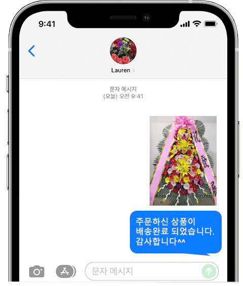 가천컨벤션센터 화환 배송 완료 사진 전송