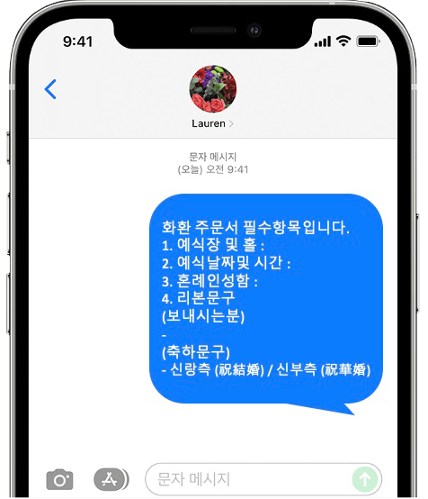 가천컨벤션센터 화환 간편 문자 주문